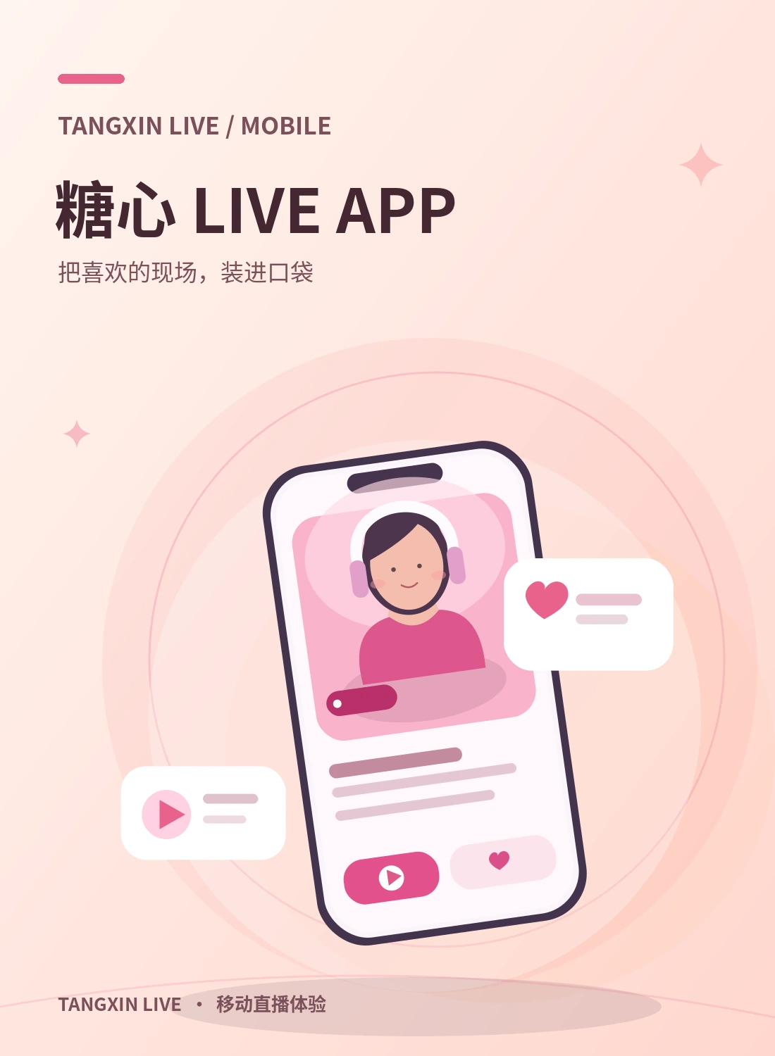 移动端随心发现主题图