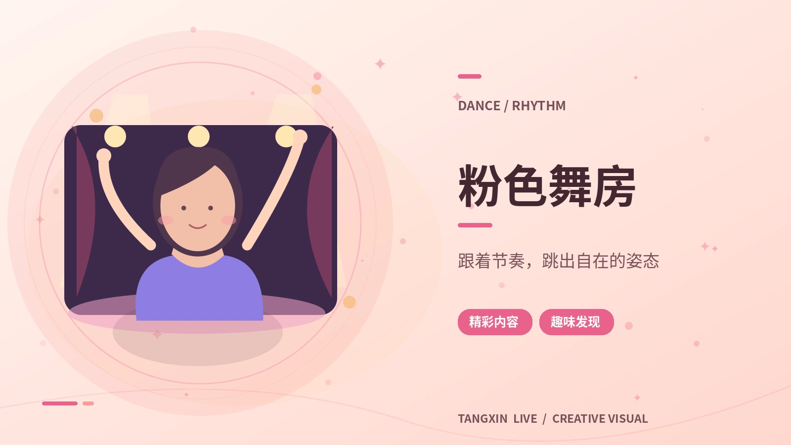节奏练习室